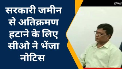 बक्सर: अतिक्रमण हटाने के लिए सीओ ने भेजा नोटिस, ग्रामीणों ने जताया विरोध