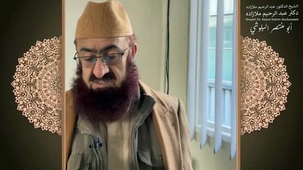 خطبه جمعه دكتر ملازاده #35 - Friday Sermon by Dr Mollazadeh - خطبة الجمعة للشيخ أبي منتصر البلوشي