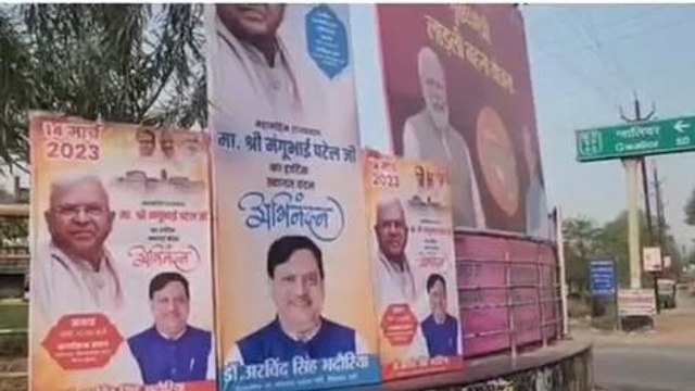 भिण्ड: राज्यपाल के फोटो को लेकर कांग्रेस ने BJP को लिया आड़े हाथ,कही ये बात