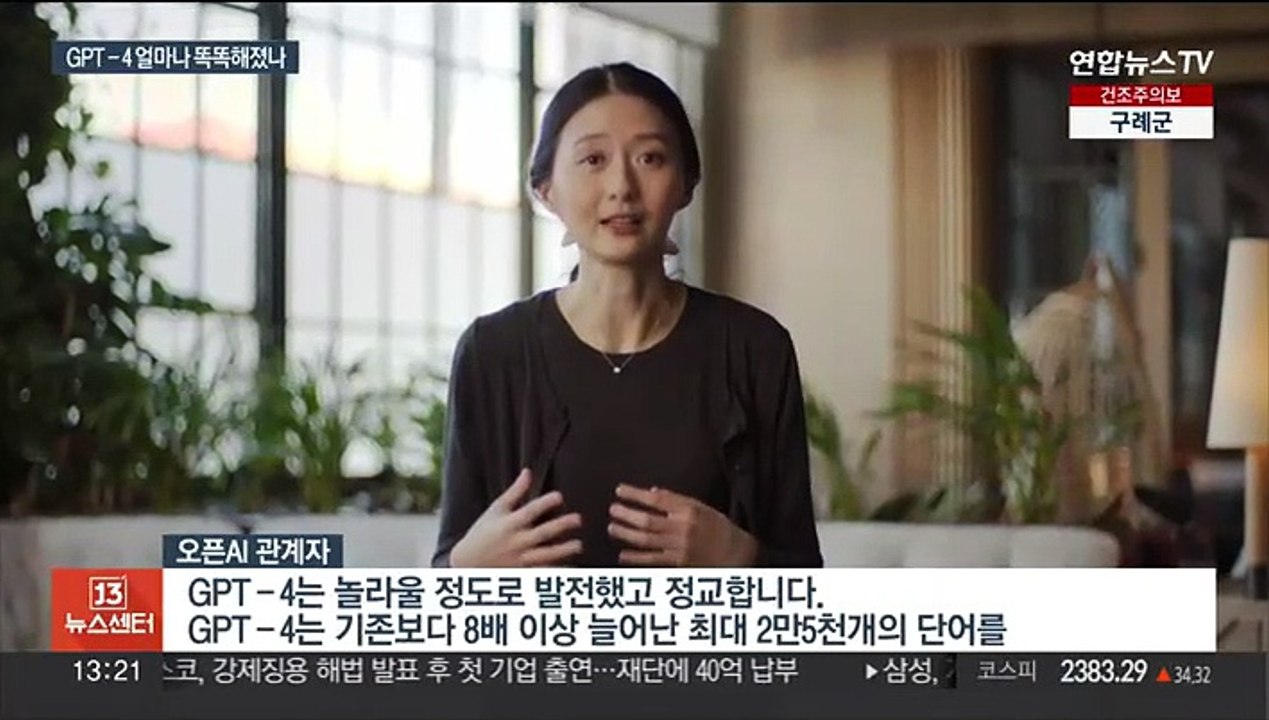 똑똑해진 인공지능 GPT-4 출시…"변호사시험 상위권"
