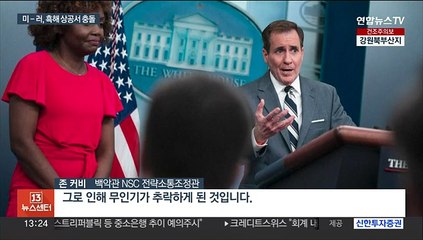 美무인기·러 전투기, 흑해 상공서 충돌…"냉전 이후 처음"
