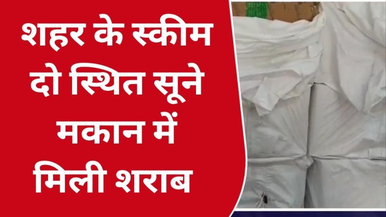 अलवर : पॉश कॉलोनी के एक मकान में चल रहा था ऐसा खेल, पुलिस ने मारा छापा और फिर...