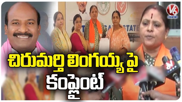 BJP Mahila Morcha President Geetha Murthy Fires On MLA Chirumarthi Lingaiah Comments _ V6