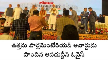 అసదుద్దీన్ ఓవైసీకి ఉత్తమ పార్లమెంటేరియన్‌ అవార్డు