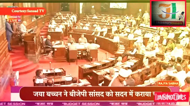 Jaya Bachchan Got Angry In Rajyasabha : भाषण के दौरान टोके जाने से नाराज हुईं जया बच्चन #rajyasabha