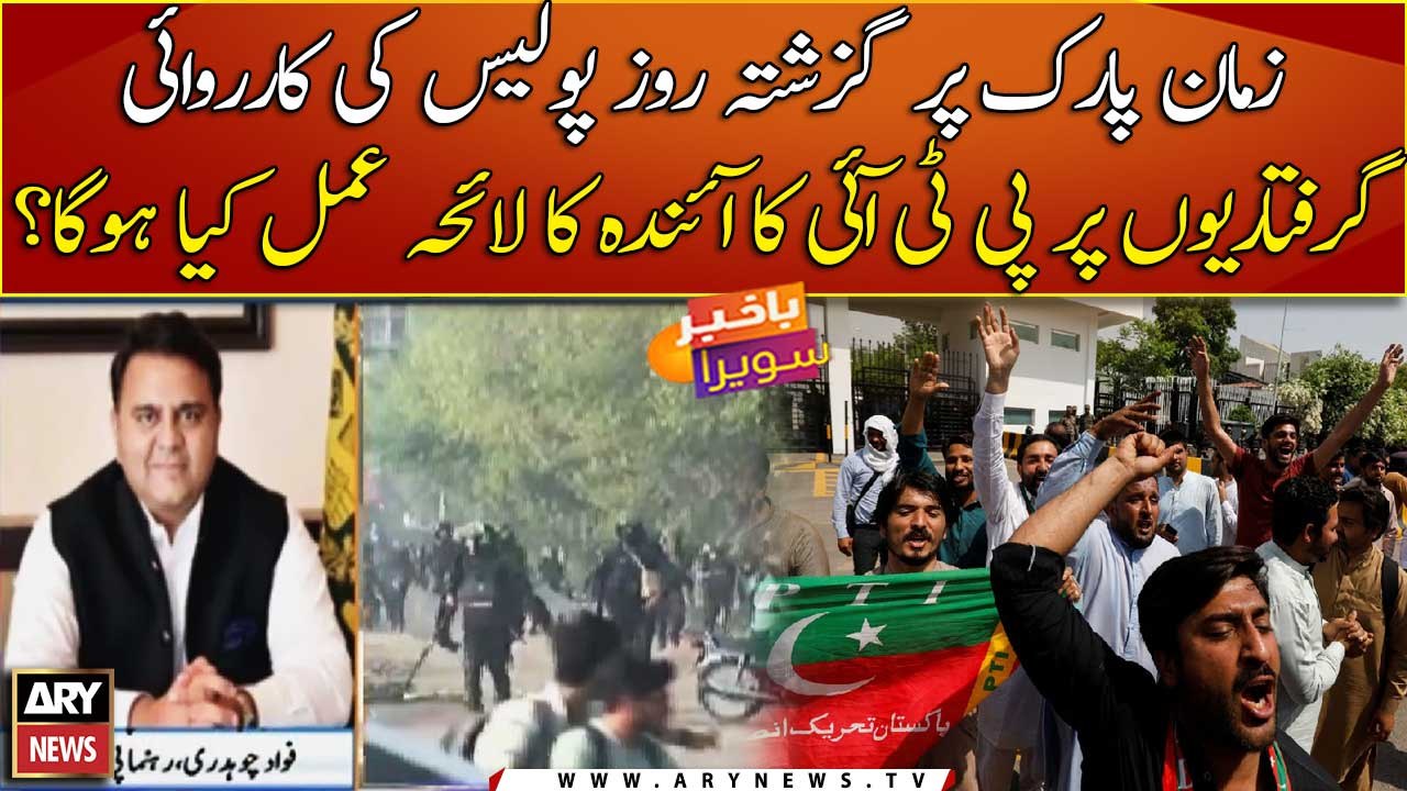 What will be the future plan of PTI on the police action on Zaman Park ?