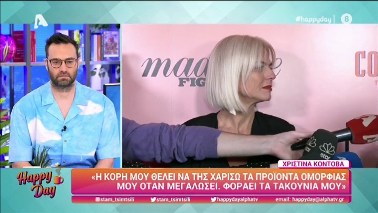 Χριστίνα Κοντοβά: Οι πρώτες δηλώσεις on camera...