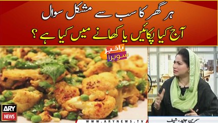 Most difficult question for a woman in every house