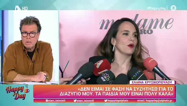Ελιάνα Χρυσικοπούλου: Η αντίδρασή της όταν ρωτήθηκε για τον χωρισμό της από τον Νίκο Φαράκλα