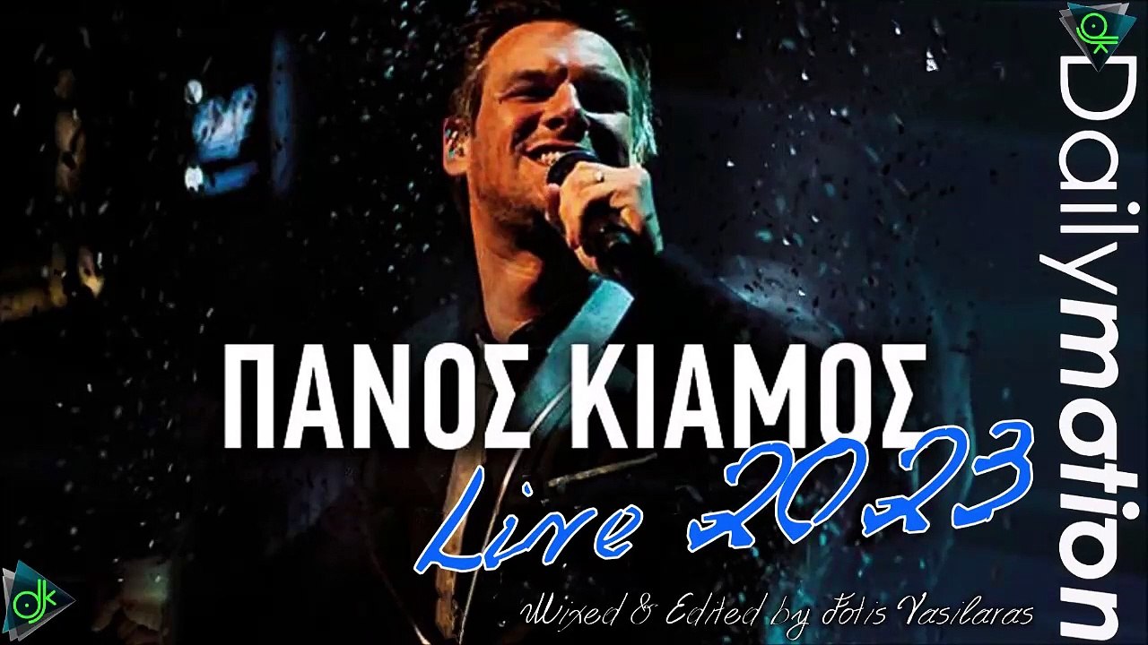 Πάνος Κιάμος - Live 2023 [Mixed & Edited by Fotis Vasilaras] (Μέρος 3ο)