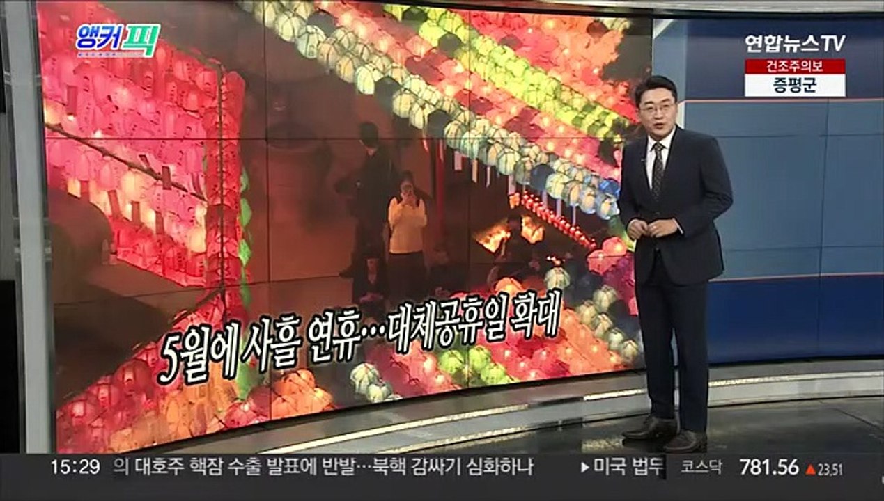 [오늘의 앵커픽] 용인에 세계 최대 반도체 단지 外
