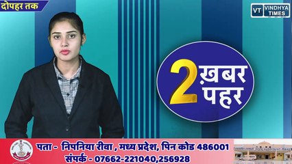 DOPAHAR TAK_ रीवा में युवक की हत्या, विधानसभा में CM को लगी फटकार