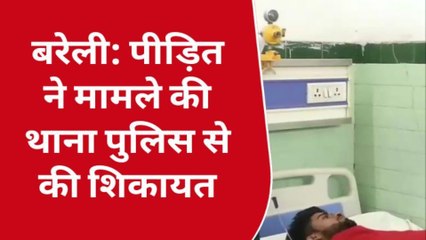 बरेली: प्रेम विवाह से नाराज युवती के परिजनों ने युवक पर चाकू से किया हमला