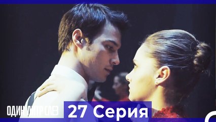 Один литр слез  27 Серия Русский Дубляж