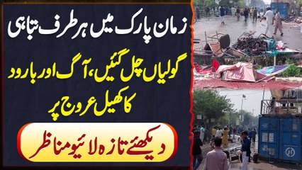 Zaman Park Me Har Taraf Tabahi Mach Gai -  Shadeed Firing , Aag Aur Barood Ka Khel Urooj Par