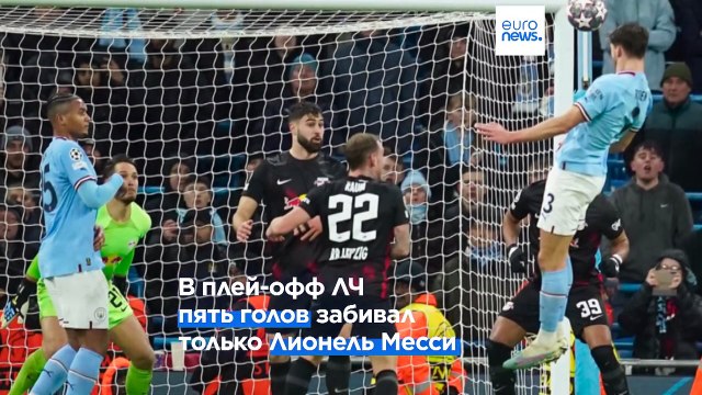 Лига чемпионов: пента-трик от Эрлинга Холанда и выход Милана в 1/4 финала впервые с 2011 года