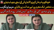 Imran Khan's political career has been destroyed, Maryam Aurangzeb