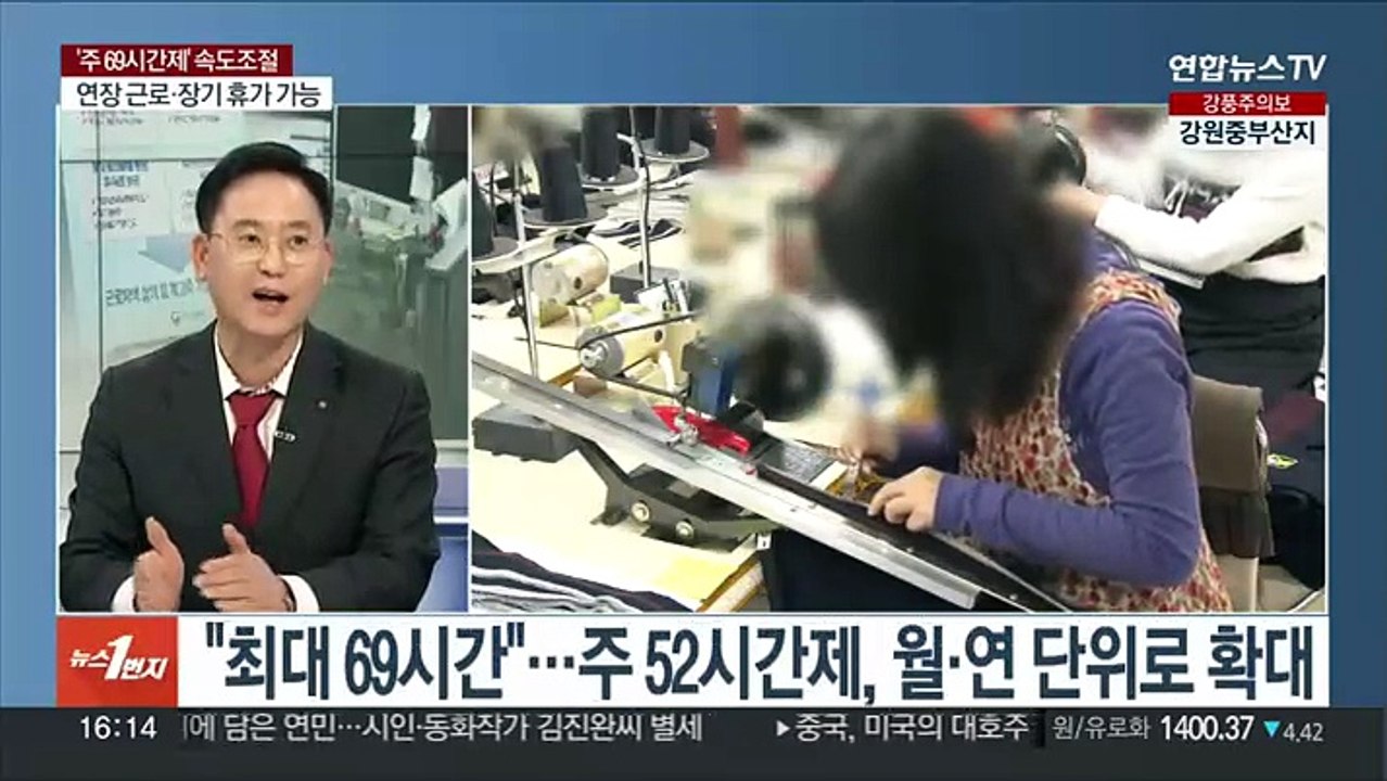 [1번지이슈] '주 69시간제' 속도조절…윤대통령 "MZ 의견 경청"