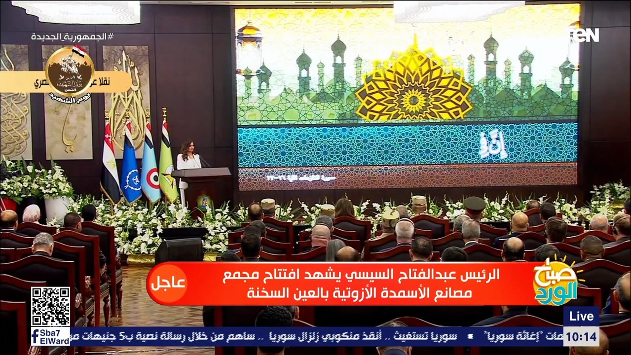 خير بداية.. تلاوة قرآنية رائعة بصوت الشيخ خالد الجارحي قبل بداية افتتاح مجمع مصانع الأسمدة الأزوتية