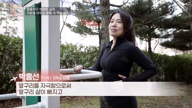 50대의 나이에도 35kg 체중 감량에 성공한 비법 TV CHOSUN 230315 방송