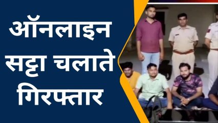 श्रीडूंगरगढ़: ऑनलाइन सट्टे के खिलाफ बड़ी कार्रवाई, उपकरण सहित दबोचे ये आरोपी