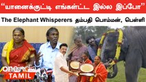 CM  MK Stalin-ஐ சந்தித்தபின் The Elephant Whisperers தம்பதி பொம்மன், பெள்ளி பேட்டி