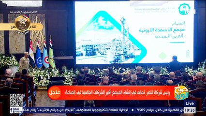 رئيس شركة النصر لـ الكيماويات يهدي الرئيس السيسي المصحف الشريف