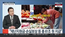 [초대석] 소상공인시장진흥공단의 역할은?