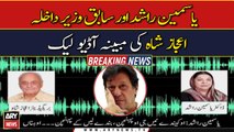 Alleged audio of Yasmeen Rashid and Aijaz Shah leaked