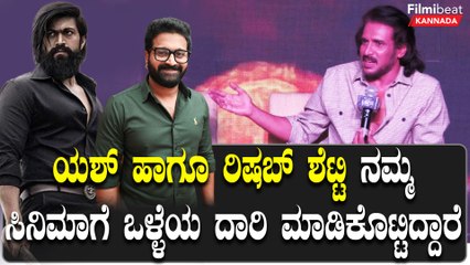 Kabzaa : ವೇದಿಕೆ ಮೇಲೆ ಯಶ್ ಹಾಗು ರಿಷಬ್ ಶೆಟ್ಟಿಗೆ ಧನ್ಯವಾದ ತಿಳಿಸಿದ ಉಪ್ಪಿ | Filmibeat Kannada