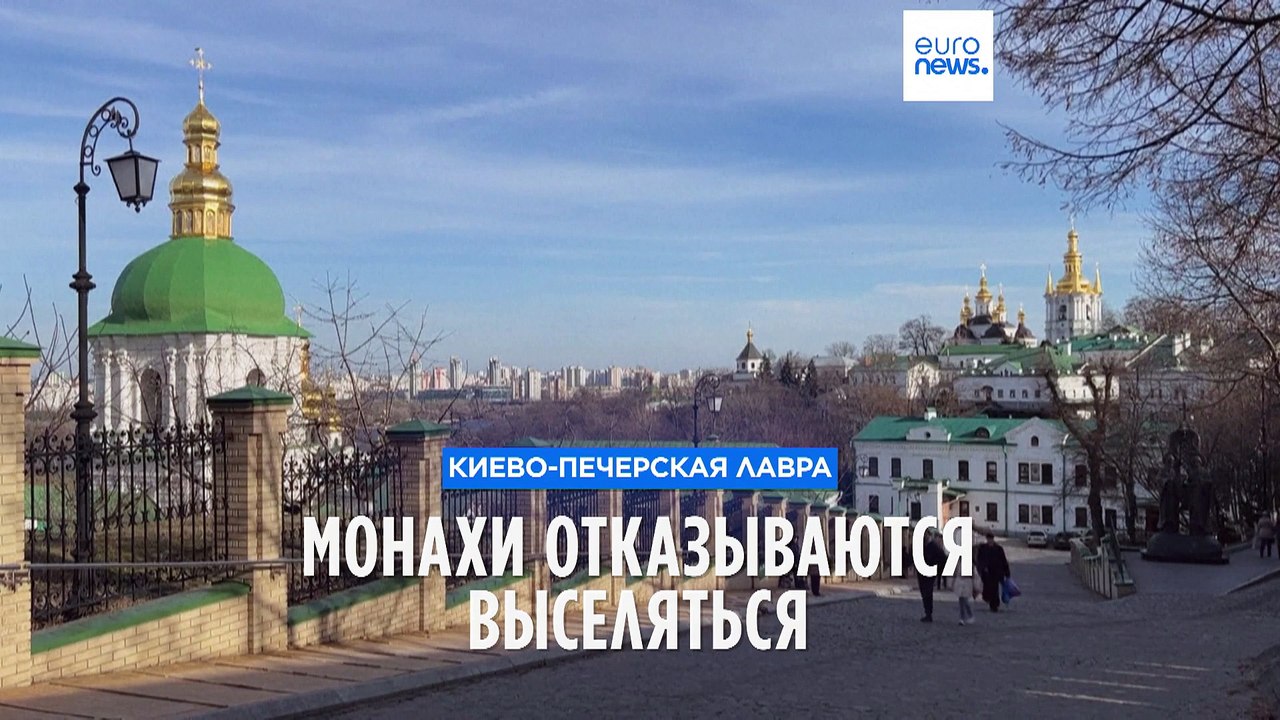 Монахи Киево-Печерской лавры отказываются выселяться