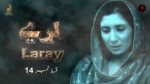 Pashto New Drama Serial | Larray | Episode 14 | Spice Media - Lifestyle