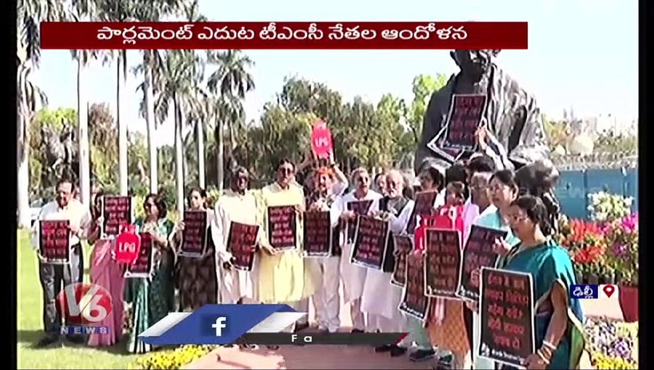 TMC Leaders Hold Protest Aganist Centre Over Rising Prices Of LPG Cylinders _ Delhi _ V6 News