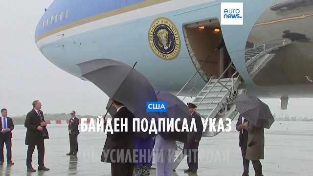 Джо Байден ужесточает контроль над оружием