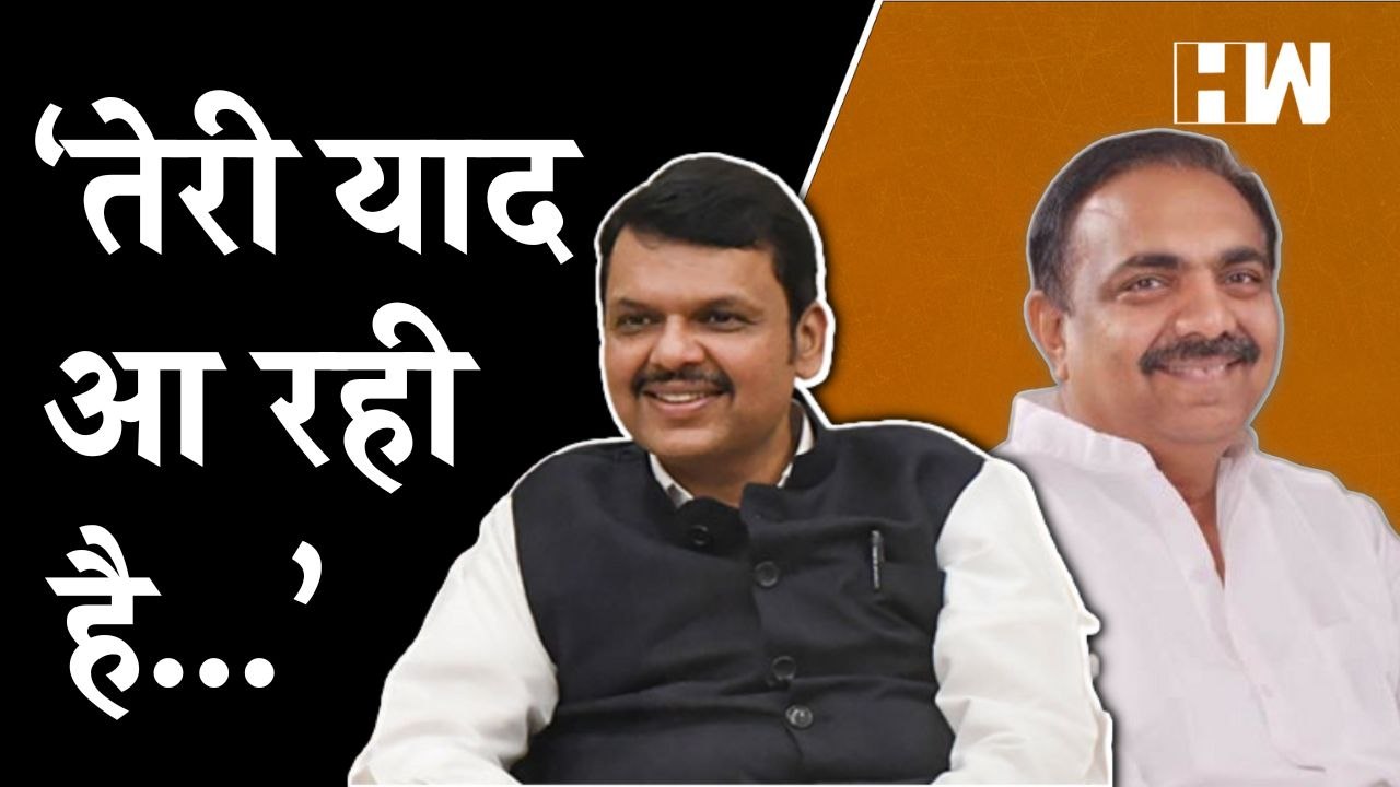 Jayant Patil यांच्या कवितेला Devendra Fadnavis यांचं जशासं तसं उत्तर