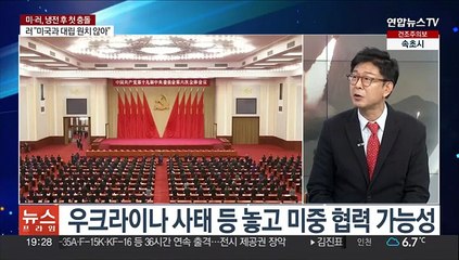 [뉴스프라임] 미 무인정찰기·러 전투기, 흑해 상공서 충돌
