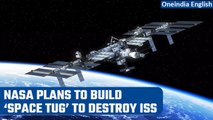 NASA to make ‘space tug’ as it seeks to retire International Space Station by 2030 | Oneindia News