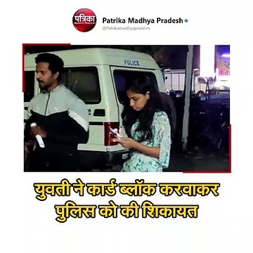 एटीएम के बाहर युवती से एटीएम कार्ड छुड़ाकर भागा बदमाश