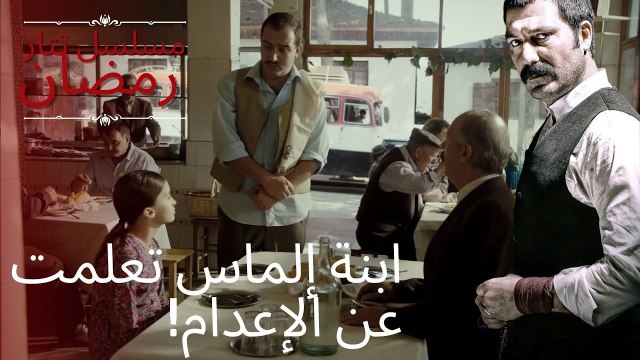 ابنة إلماس تعلمت عن الإعدام! | مسلسل تتار رمضان - الحلقة 5