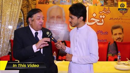 Mahana Takhleeq Rasaly Ky 54 Saal Mukamal __ Daily Dharti