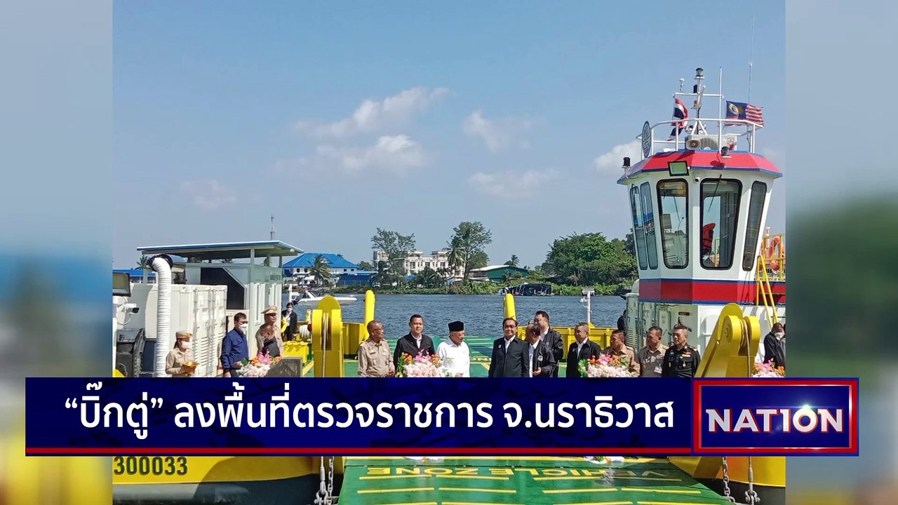 เปิดภาพหม่ำข้าว ที่แท้ "อนุทิน" ขอไปพบ "บิ๊กป้อ...
