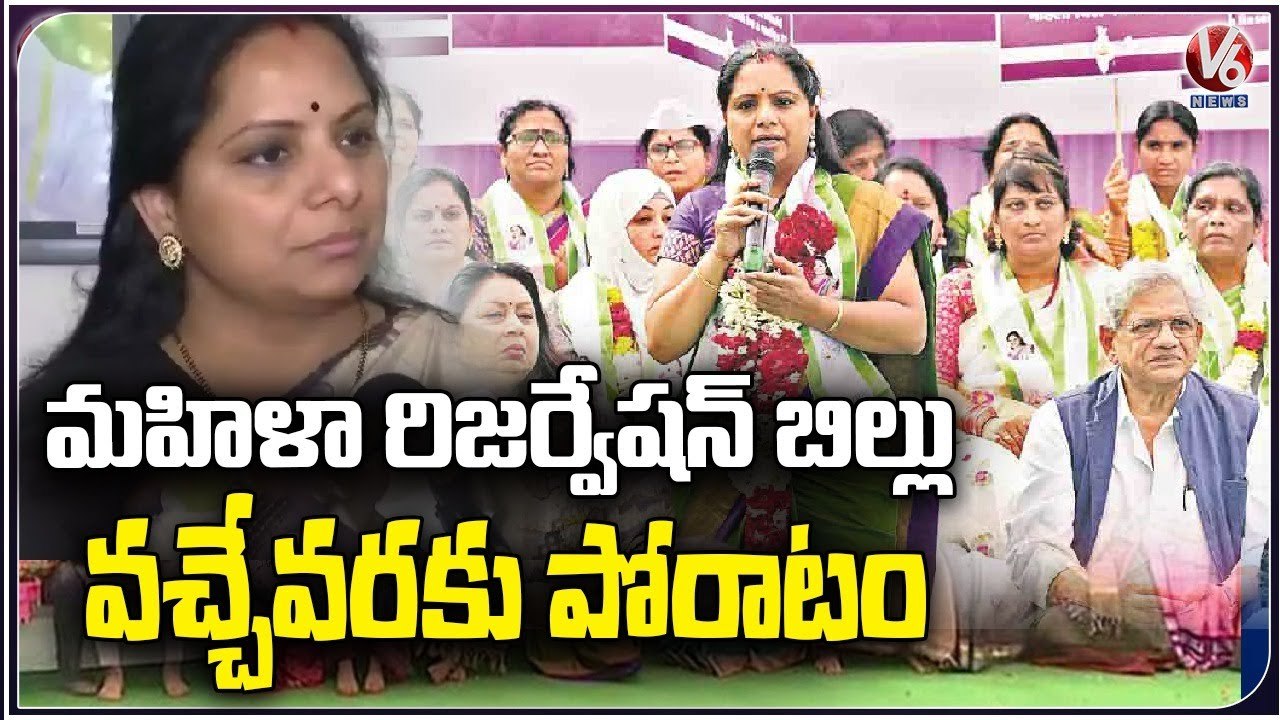 MLC Kavitha To participates In Round Table Discussion On Women's Reservation Bill _ Delhi _  V6 News (3)
