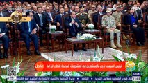 الرئيس السيسي يشهد افتتاح مجمع مصانع الأسمدة الأزوتية بالعين السخنة