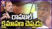 Mallikarjun Kharge About Rahul Gandhi's Apology | V6 News