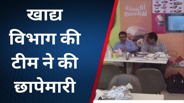 शाहजहांपुर: खाद्य विभाग की टीम ने रेस्टोरेंट में की छापेमारी, एक्सपायरी डेट के मसाले बरामद