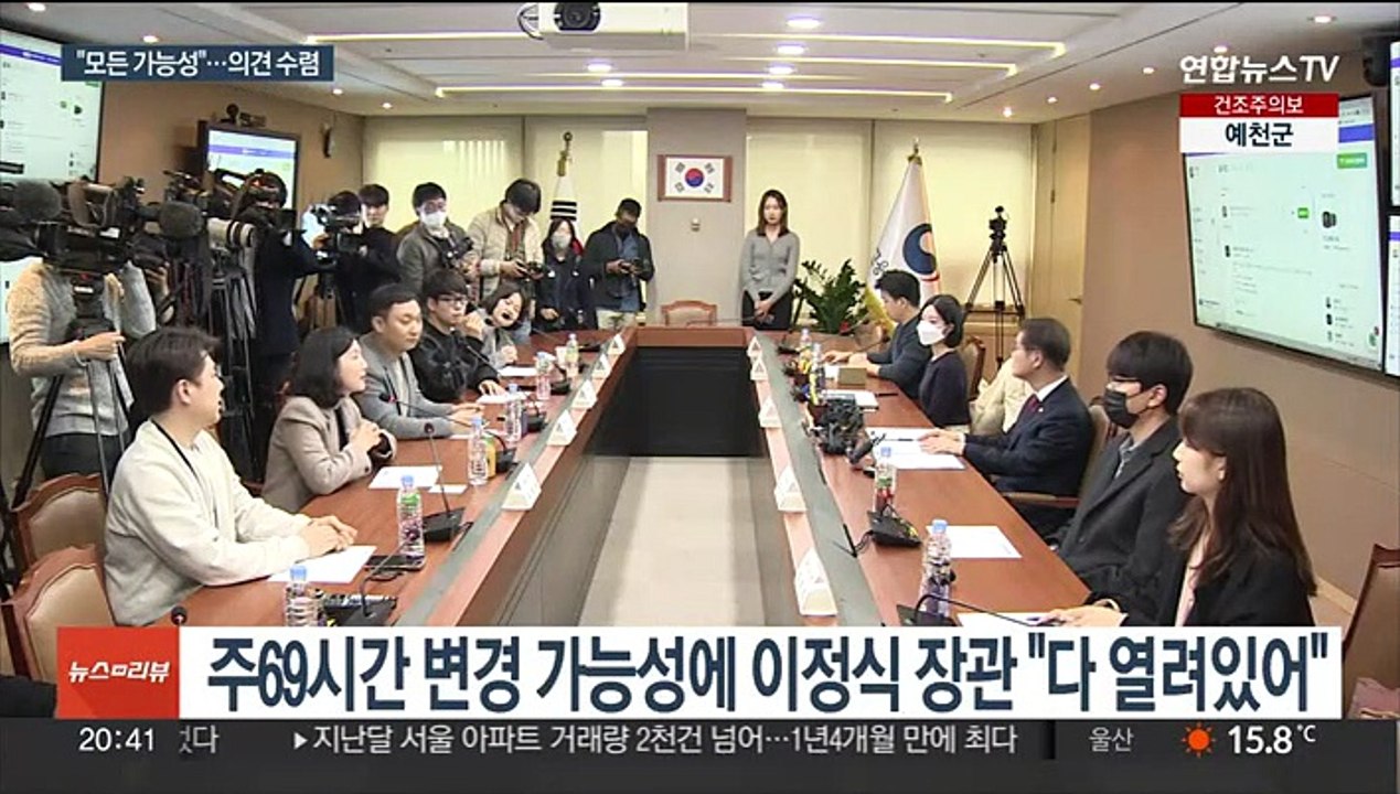 '주 최대 69시간' 수정되나…노동부, 의견수렴 착수