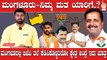 Elections 2023 : Mangalore ಯು ಟಿ ಖಾದರ್ ಅಂದ್ರೆ ಮಂಗಳೂರು ಜನರಿಗೆ ಯಾಕೆ  ಇಷ್ಟ..?