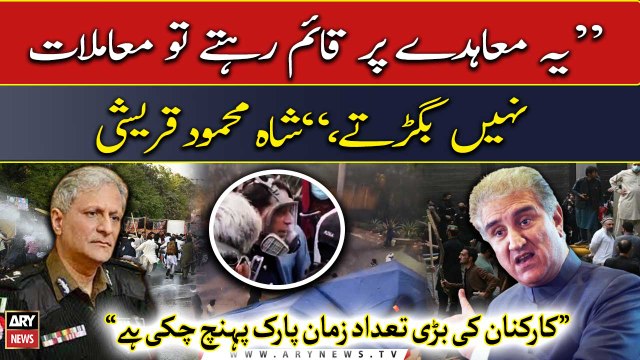 Situation would not have deteriorated if they had stuck to the agreement, Shah Mahmood