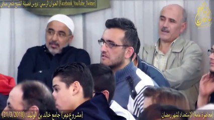 الإستعداد لقدوم شهر رمضان المبارك