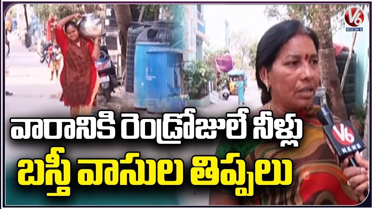 Public Facing Problems With Water Crisis In Suraram _ Hyderabad | V6 News